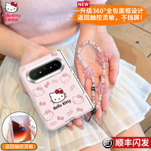 [全包保护]HelloKitty正版壳粉色