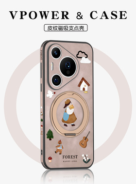 维泡适用华为pura70pro手机壳2026新款磁吸带支架旋转p70por+高档皮纹深咖插画女孩prua素皮镜头全包防摔pure