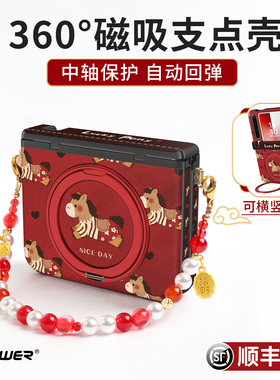 新年红色复古小马适用华为purax手机壳新款带支架折叠屏pura高级皮纹x带挂绳手提磁吸中轴全包保护本命年喜庆