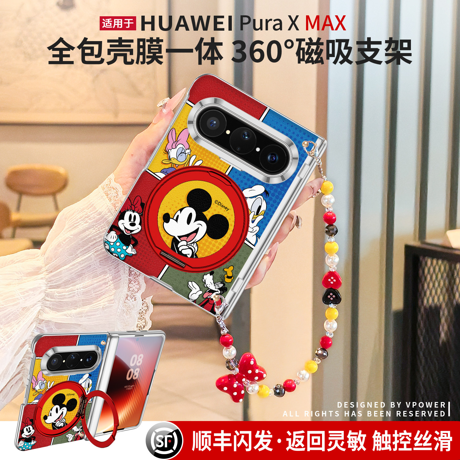 迪士尼正版适用华为puraxmax手机壳新款磁吸支架purax2典藏版壳膜一体带挂绳斜挎Max米奇米妮全包中轴保护套