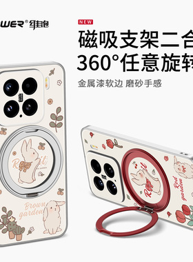 维泡适用小米15手机壳新款360旋转磁吸带支架15pro全包镜头卡通兔子xiaomi超薄防摔高级感保护por十五可爱女