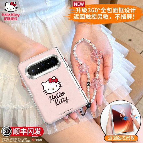 HelloKitty正版磁吸支架手机壳