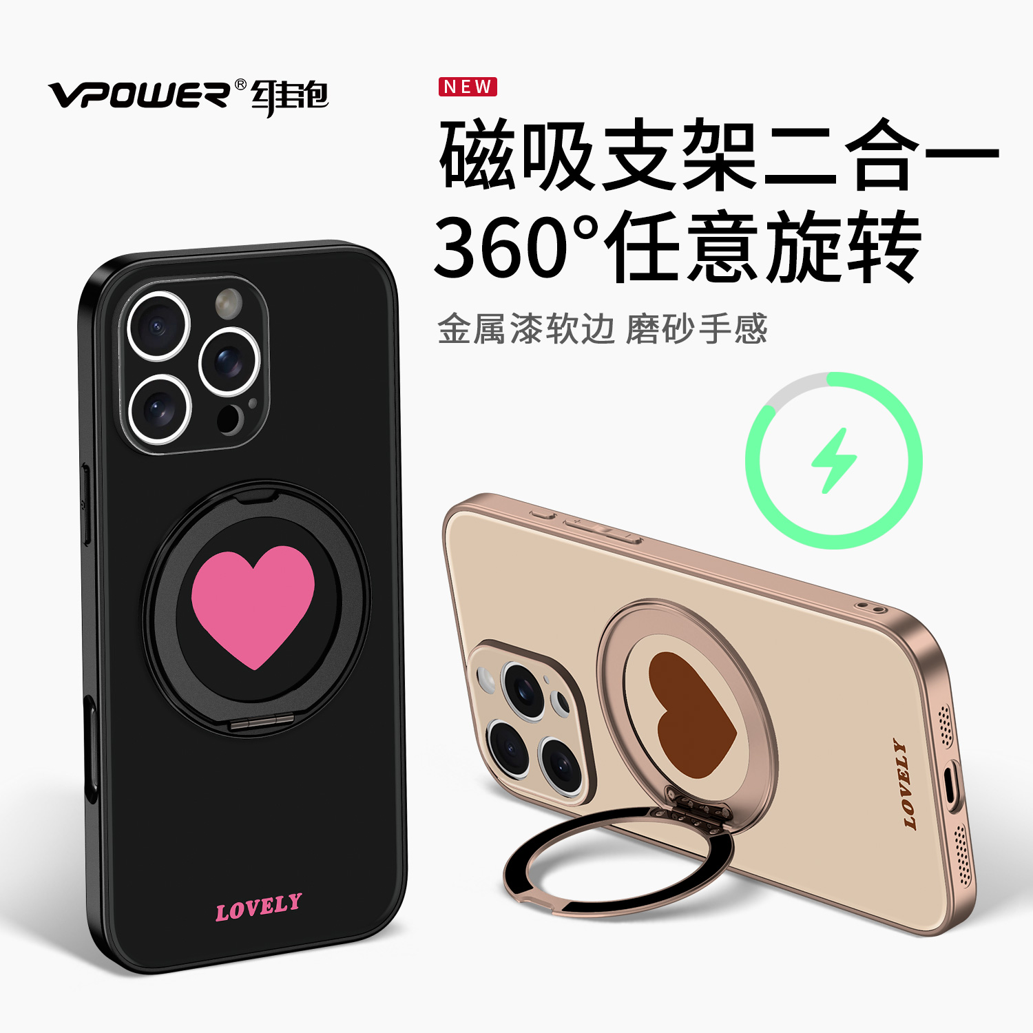 适用于【苹果16系列】旋转支架壳