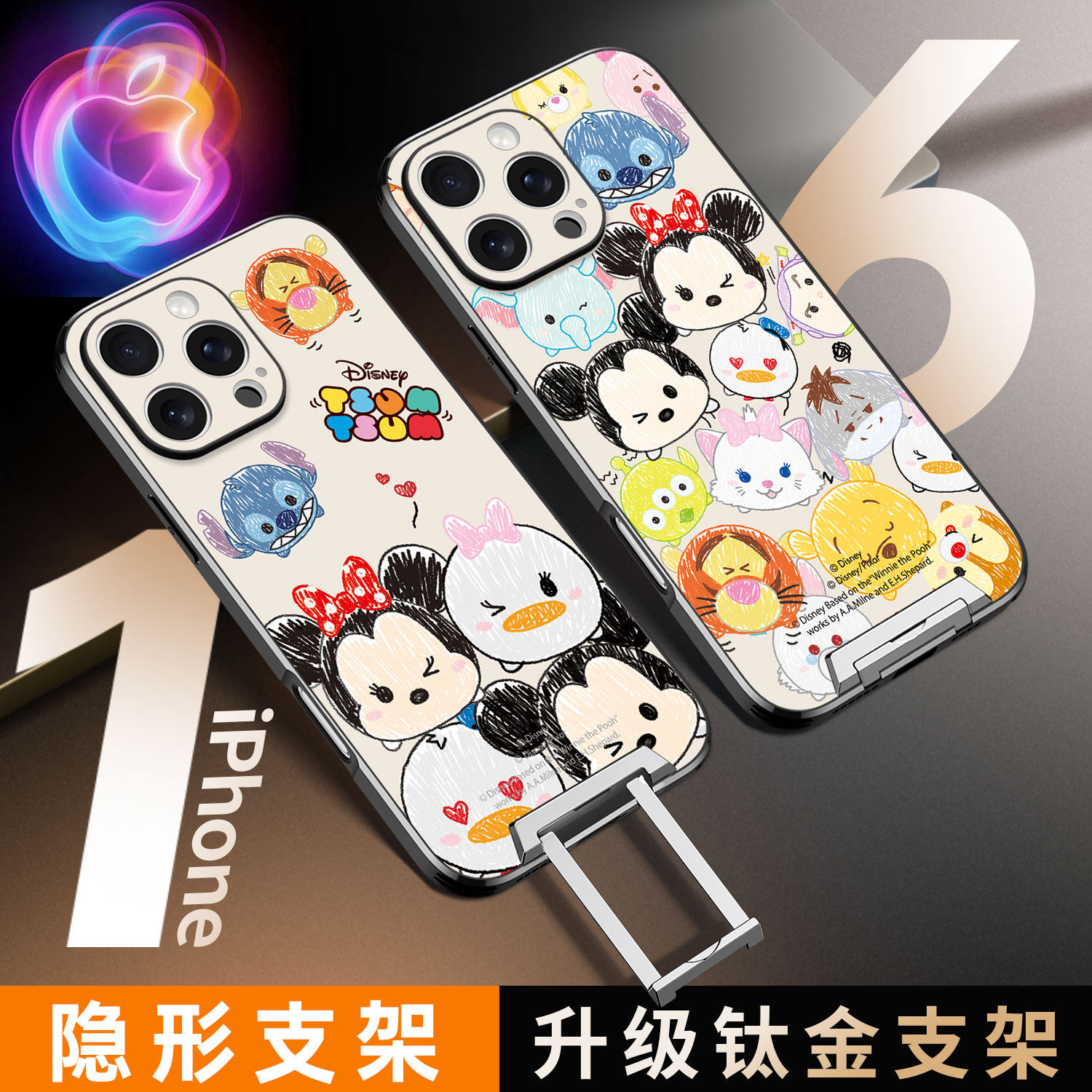 迪士尼正版适用苹果16手机壳新款15promax带支架一体iPhone14隐形创意pro卡通女xsmax全包防摔可爱套磨砂米奇,3C数码配件,手机保护套/壳,淘宝优惠券,粉丝福利购,淘宝优惠卷