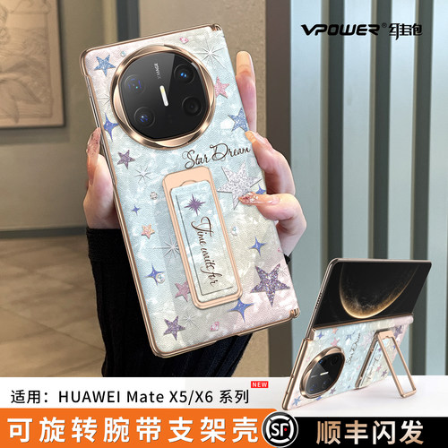 新磁吸中轴保护腕带防摔支点壳