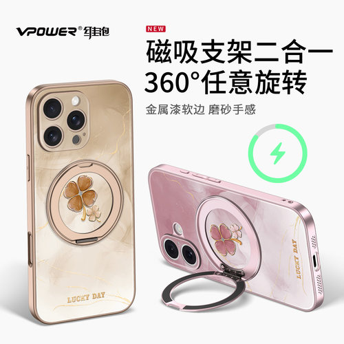 适用于【苹果16】360磁吸手机壳