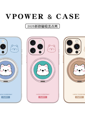 可爱西高地狗适用苹果16promax手机壳2026新款磁吸旋转支架iphone15por超薄14pm超好看全包镜头防摔pro女高级