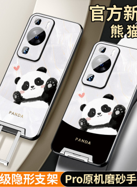 维泡适用华为p60pro手机壳新款支架一体p40全包防摔磨砂超薄保护套50por外壳可爱熊猫高级感Art限量版女春天