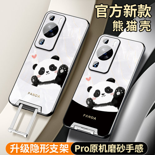 适用于【p60系列】升级无感支架