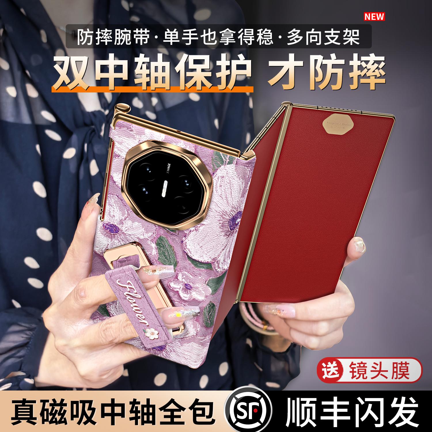 适用于【MateXT】双中轴防摔皮壳