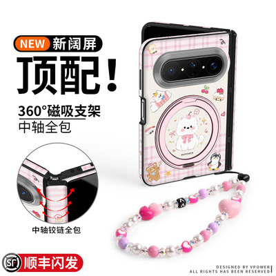 全包保护粉色可爱卡通磁吸支架壳
