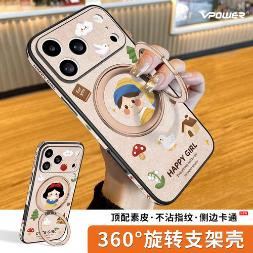 复古女孩磁吸支架皮纹手机壳