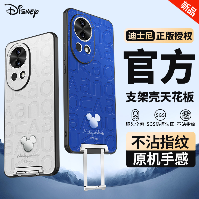 适用于【nova12】升级隐形支架壳