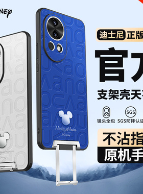 迪士尼适用华为nova12ultra手机壳nava11pro新款带支架一体novo10高级感活力版外壳全包超薄情侣套防摔男女蓝