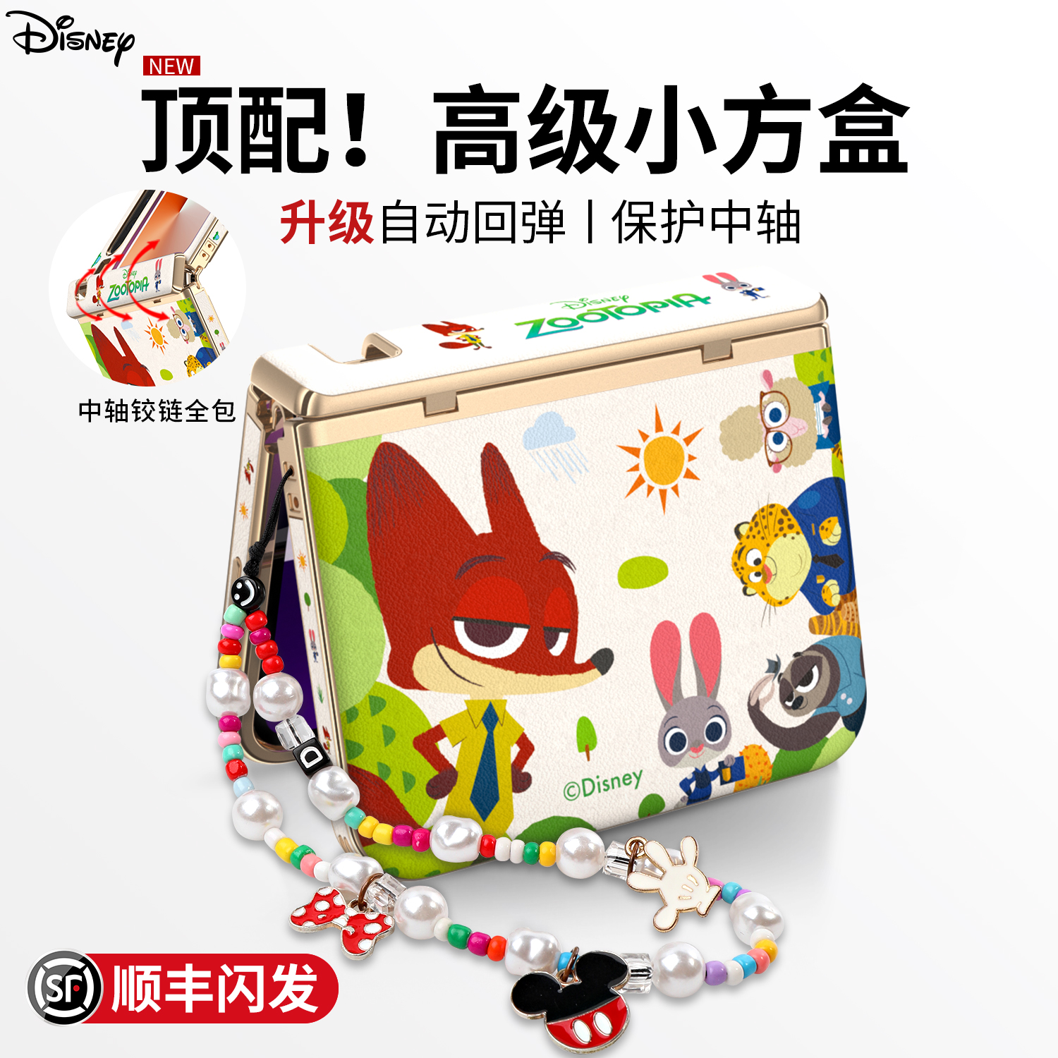 疯狂动物城迪士尼正版手机壳