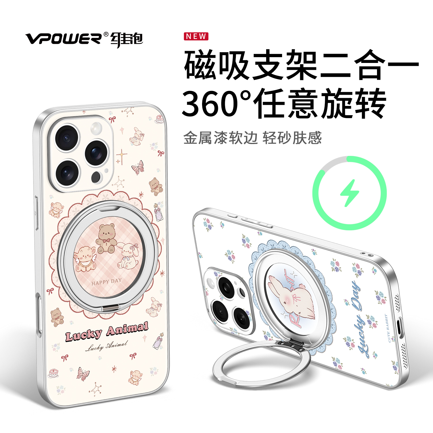 【小红书爆款】适用苹果磁吸支架