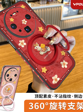 2026新年马年适用华为Mate80手机壳新款mate80promax旋转磁吸支架mt80por防摔70本命年红色60全包防摔保护套
