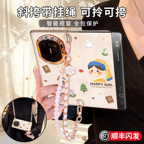 复古女孩全包手机壳带挂绳可斜挎