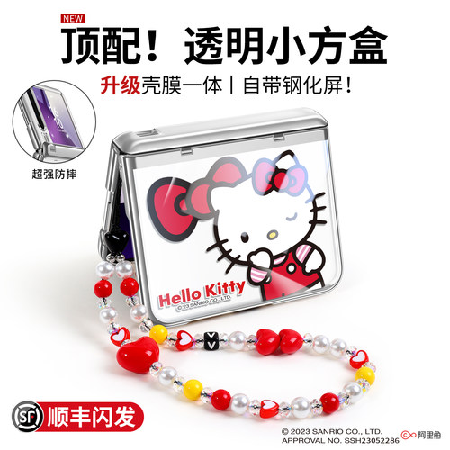 HelloKitty正版壳膜一体手机壳