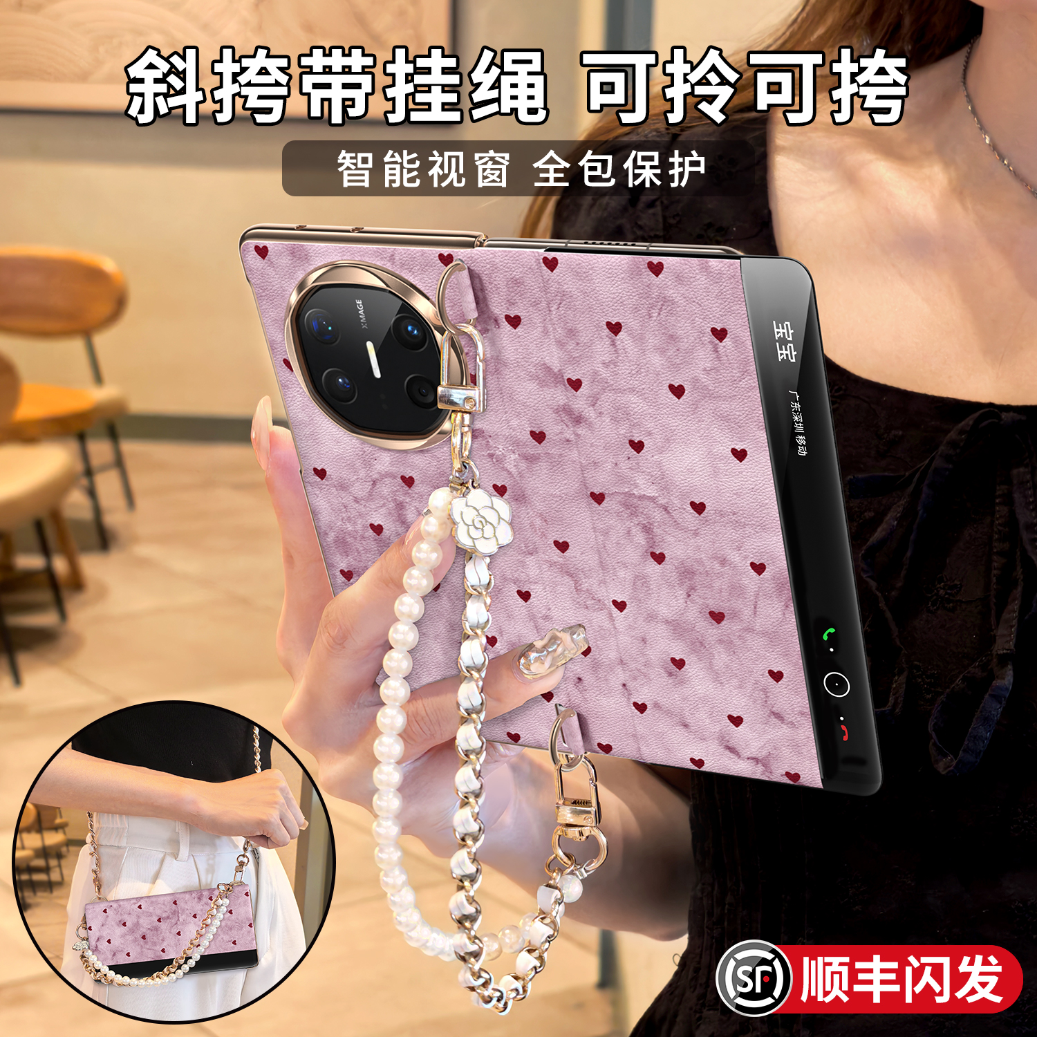 小红薯同款可提可挎带挂绳壳女神