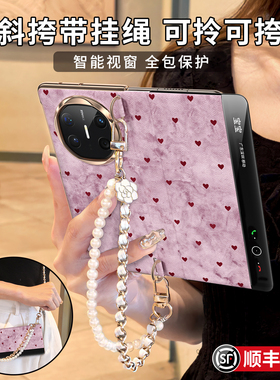 紫色爱心斜挎带挂绳适用华为matex6手机壳新款x5典藏版皮全包防摔matex5翻盖磁吸x6折叠屏mate中轴保护外壳女