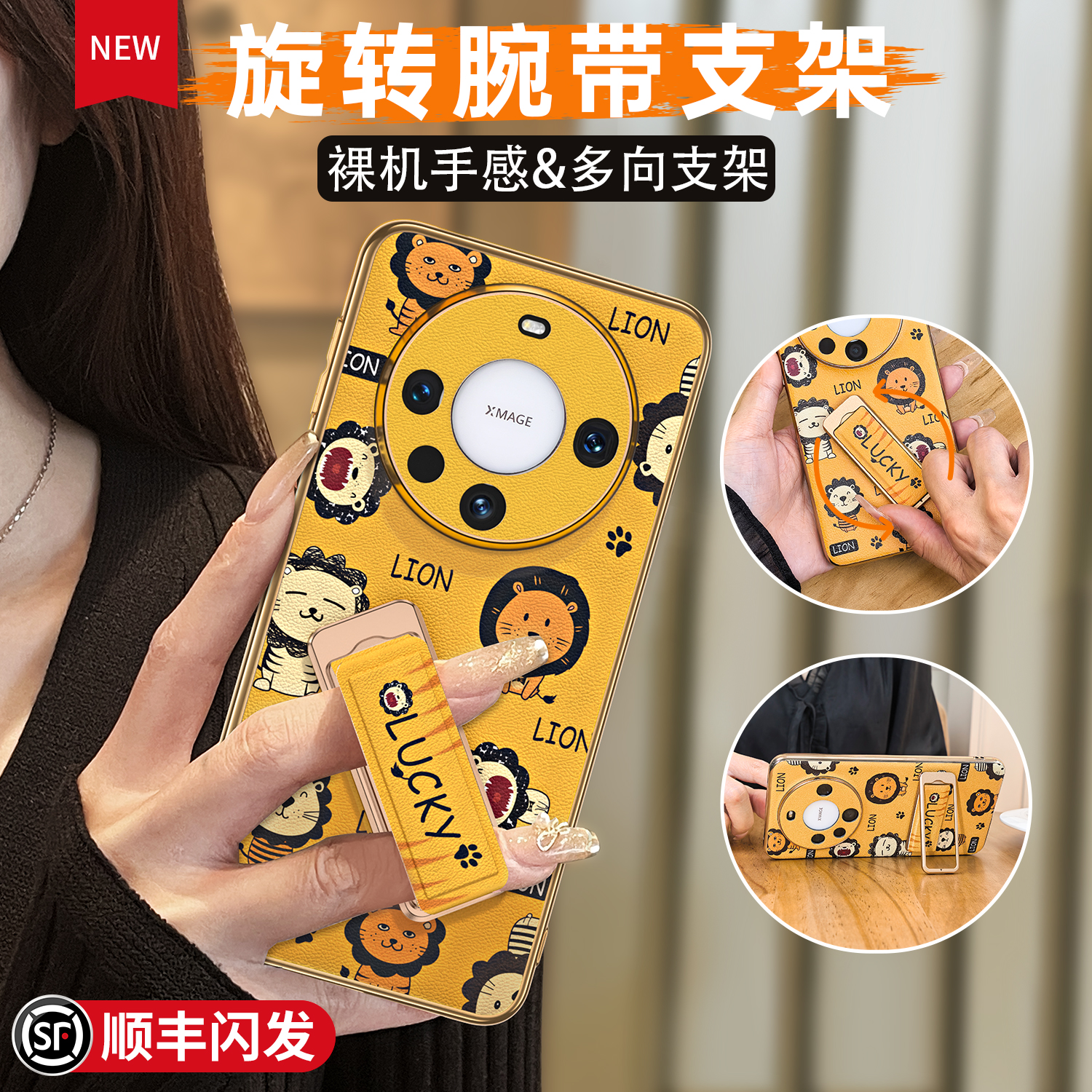 适用于[Mate60]腕带支架壳高级感