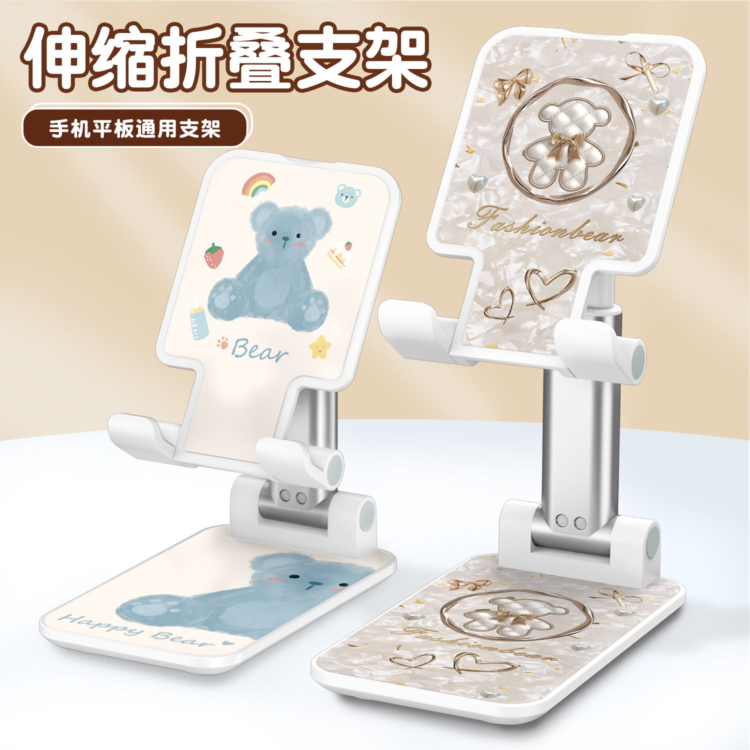 维泡桌面手机支架创意直播