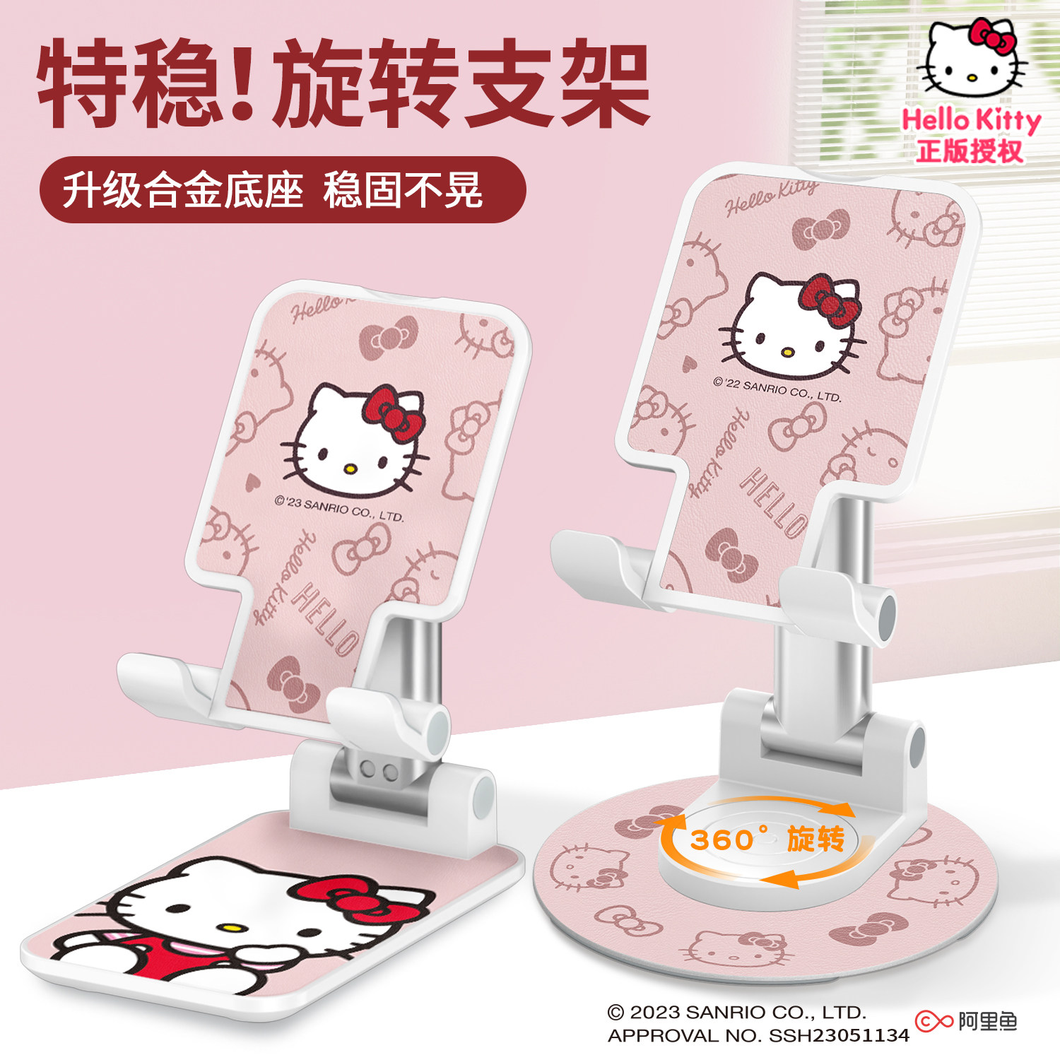 Hellokitty正版手机桌面支架360°旋转稳固可爱凯蒂猫手机架ipad平板通用可调节升降直播拍摄懒人架子便携KT