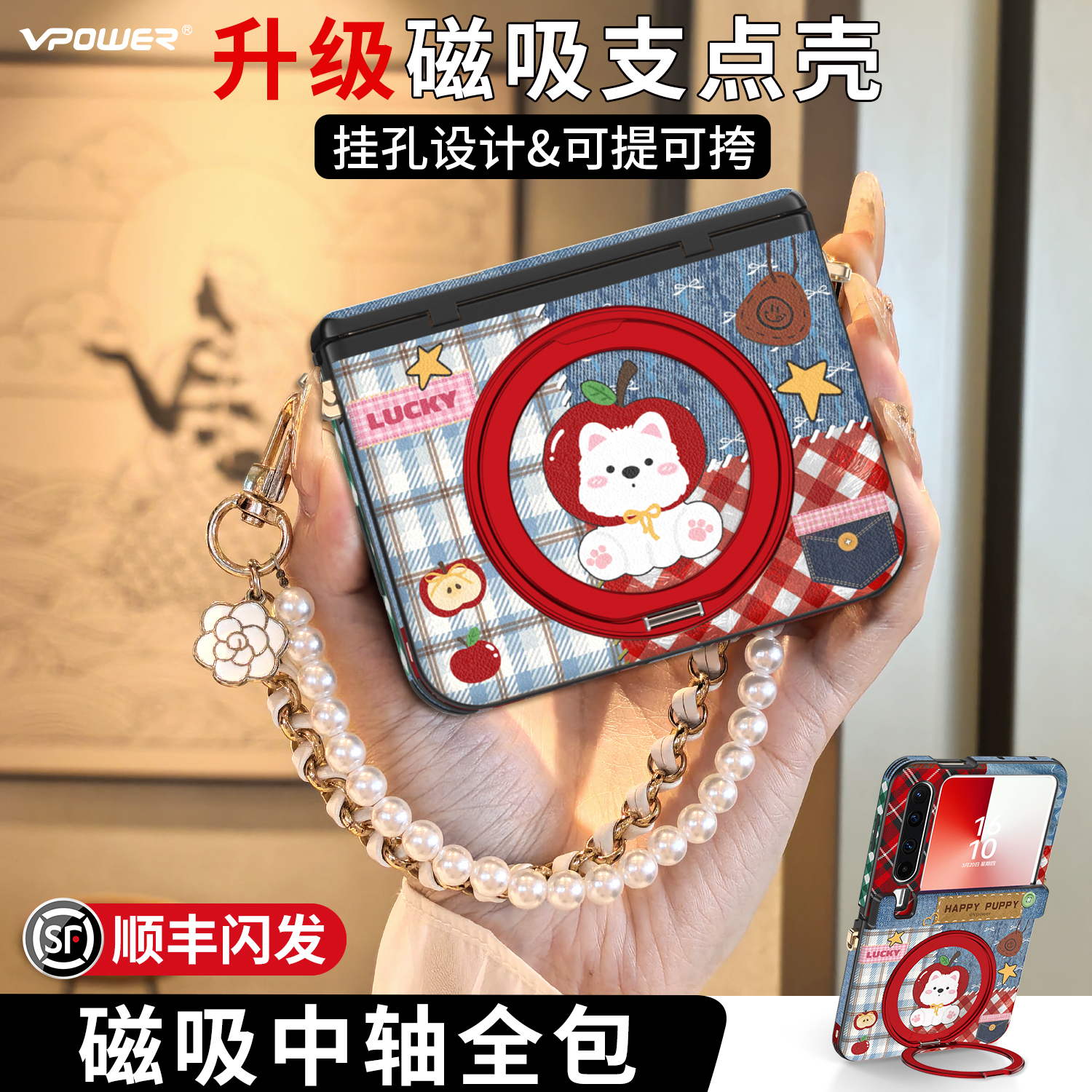 360旋转支点壳铰链全包保护秋冬