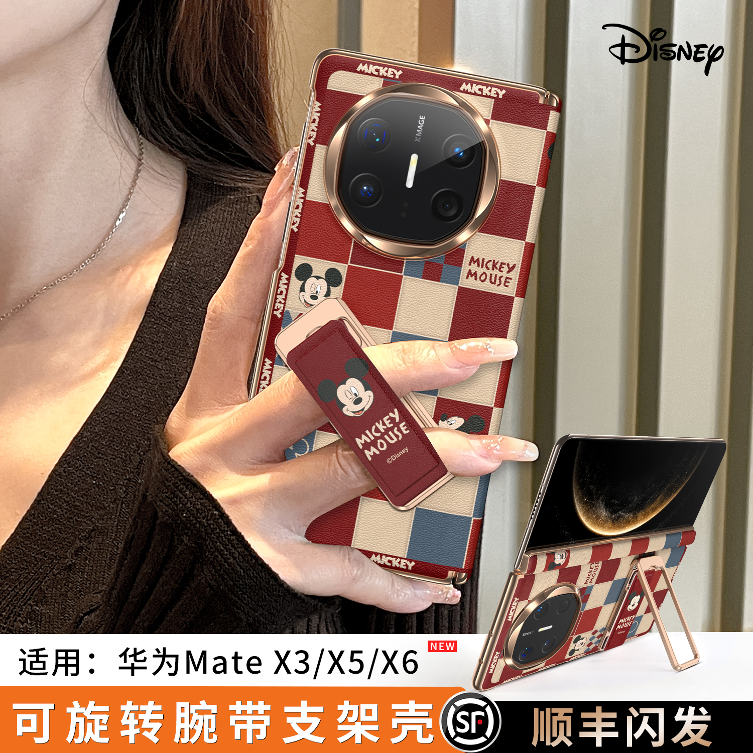 迪士尼正版腕带支架手机壳