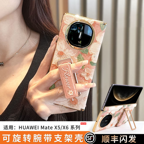 小香风适用Matex6高端轻奢支架壳