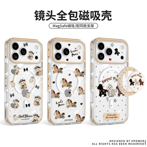 波点小马磁吸透明手机壳