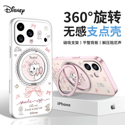 17新品玛丽猫正版磁吸支点保护壳