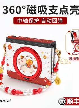 2026新款马上有钱适用华为purax手机壳pura典藏版x新年红色马折叠屏本命年磁吸支架中轴全包防摔保护套带挂绳