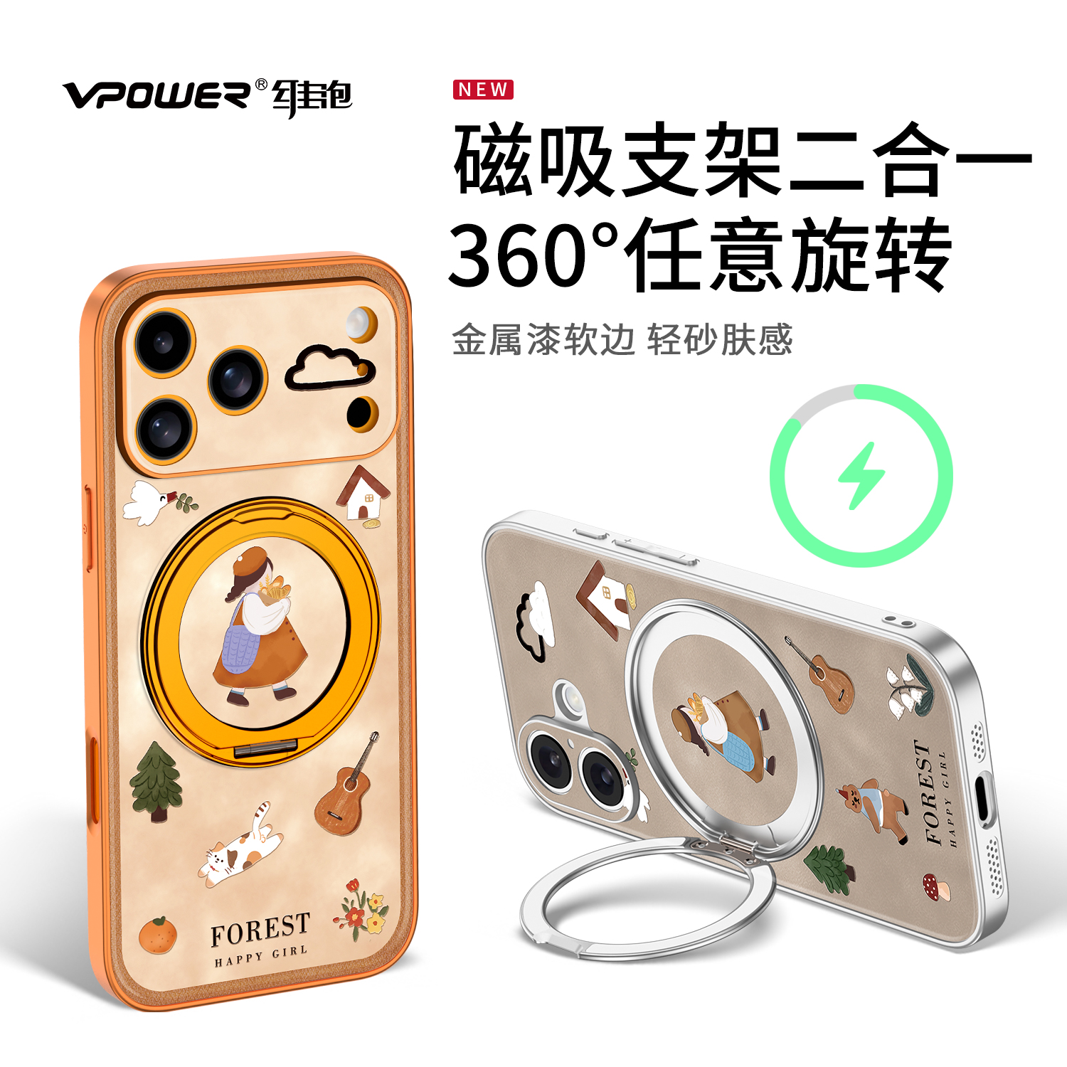 复古女孩适用苹果17promax手机壳新款iphone17pro旋转支架磁吸全包防摔16por卡通air高级感磨砂超薄保护套ip