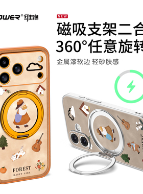 复古女孩适用苹果17promax手机壳新款iphone17pro旋转支架磁吸全包防摔16por卡通air高级感磨砂超薄保护套ip