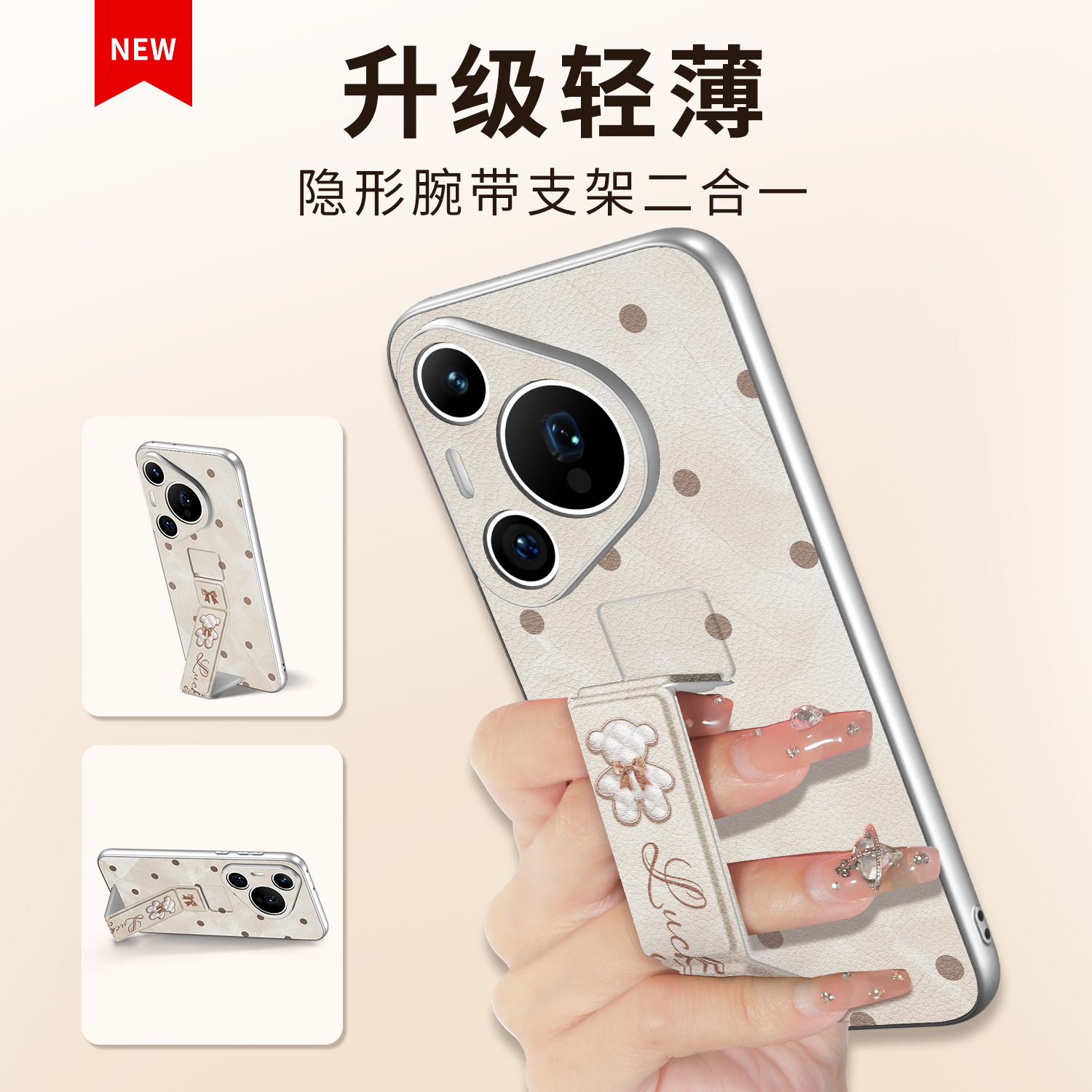适用于【折叠腕带支架】新款壳