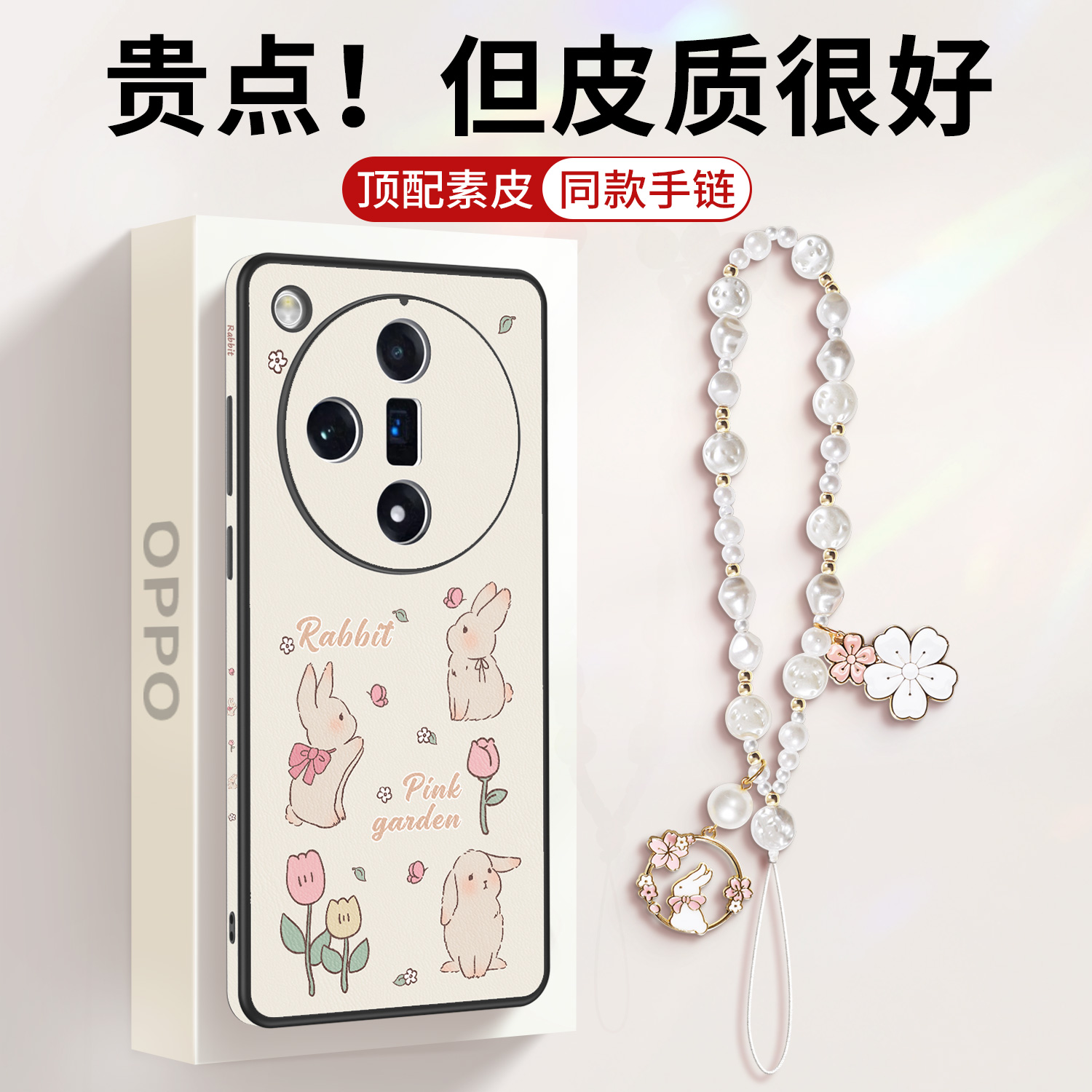 Findx7系列可爱卡通保护壳带挂绳