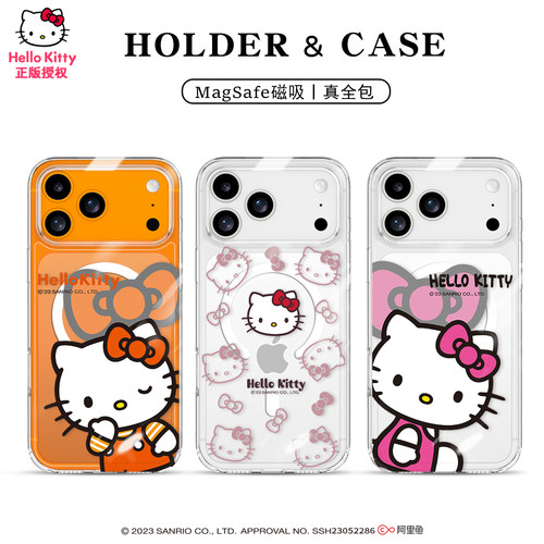 Hellokitty正版磁吸带气囊支架壳