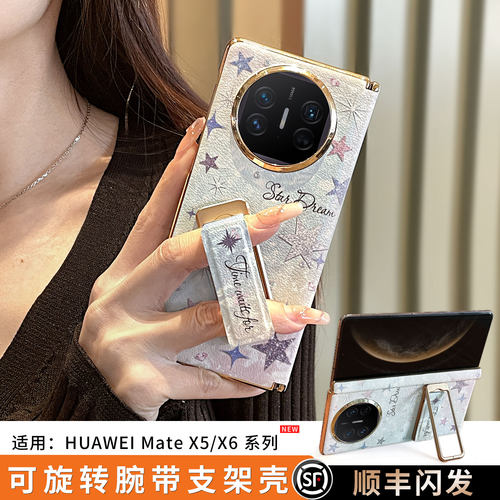 适用Matex6旋转腕带支点壳高级感