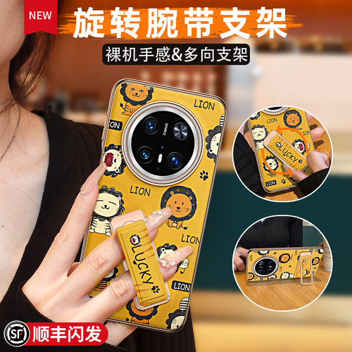 适用于Mate70新品高档裸机支架壳