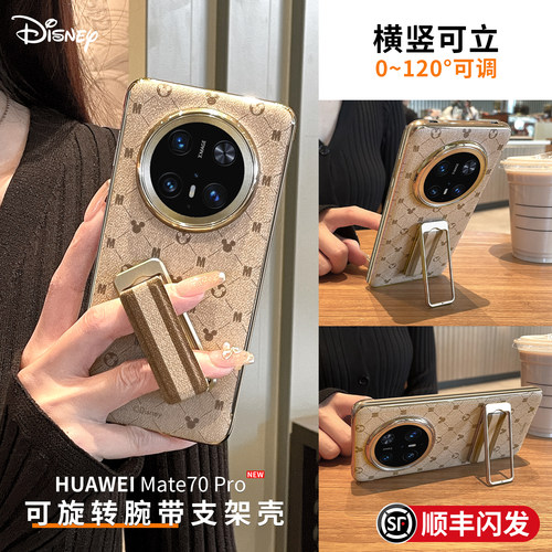 正版米奇腕带支架壳复古棕高级感