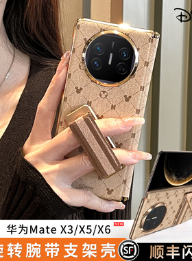 复古米奇迪士尼正版适用华为matex7手机壳新款x6折叠屏matex6典藏版全包腕带支架mate磁吸x5中轴保护套皮质女