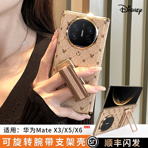 复古米奇腕带支架中轴保护壳情侣