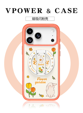 维泡适用苹果17手机壳新款iphone17promax磁吸腕带支架16por全包防摔Magsafe保护套外壳可爱兔紫色高级卡通女