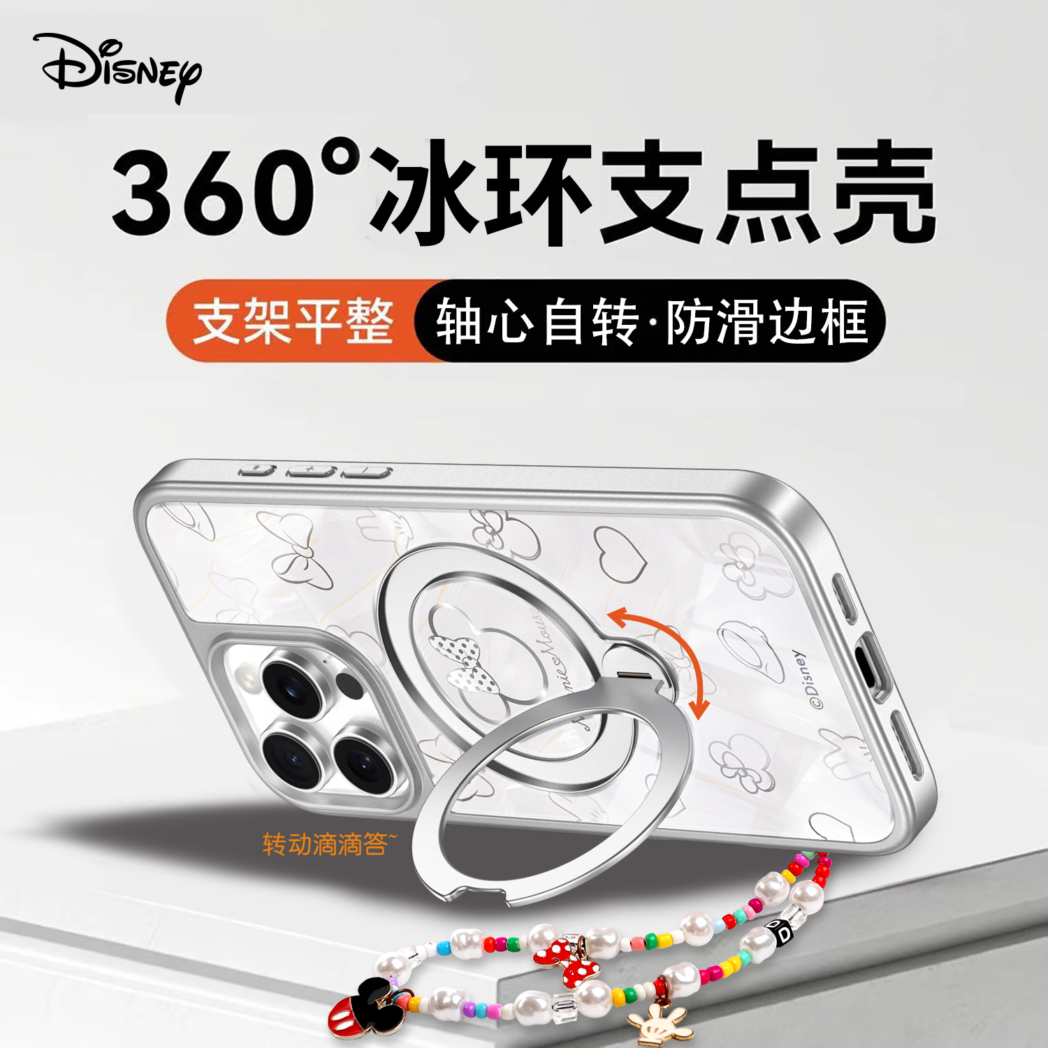 迪士尼正版适用苹果16promax手机壳2025新款磁吸支架iPhone15Por高级亮面Magsafe超薄防摔ip14pm外壳女超好看