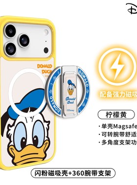唐老鸭迪士尼正版适用iphone17promax手机壳新款16pm磁吸Magsafe苹果腕带支架全包防摔黛丝可爱卡通保护外壳