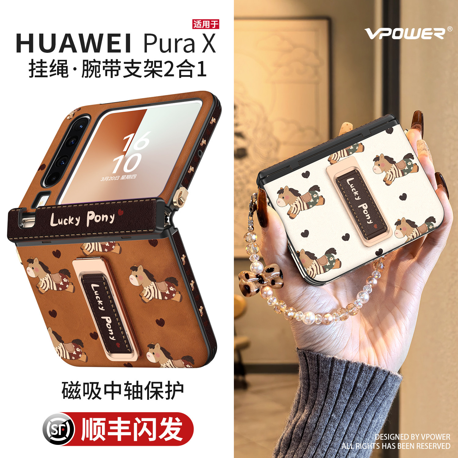 复古小马棕适用华为purax手机壳新款腕带支架pura典藏版x折