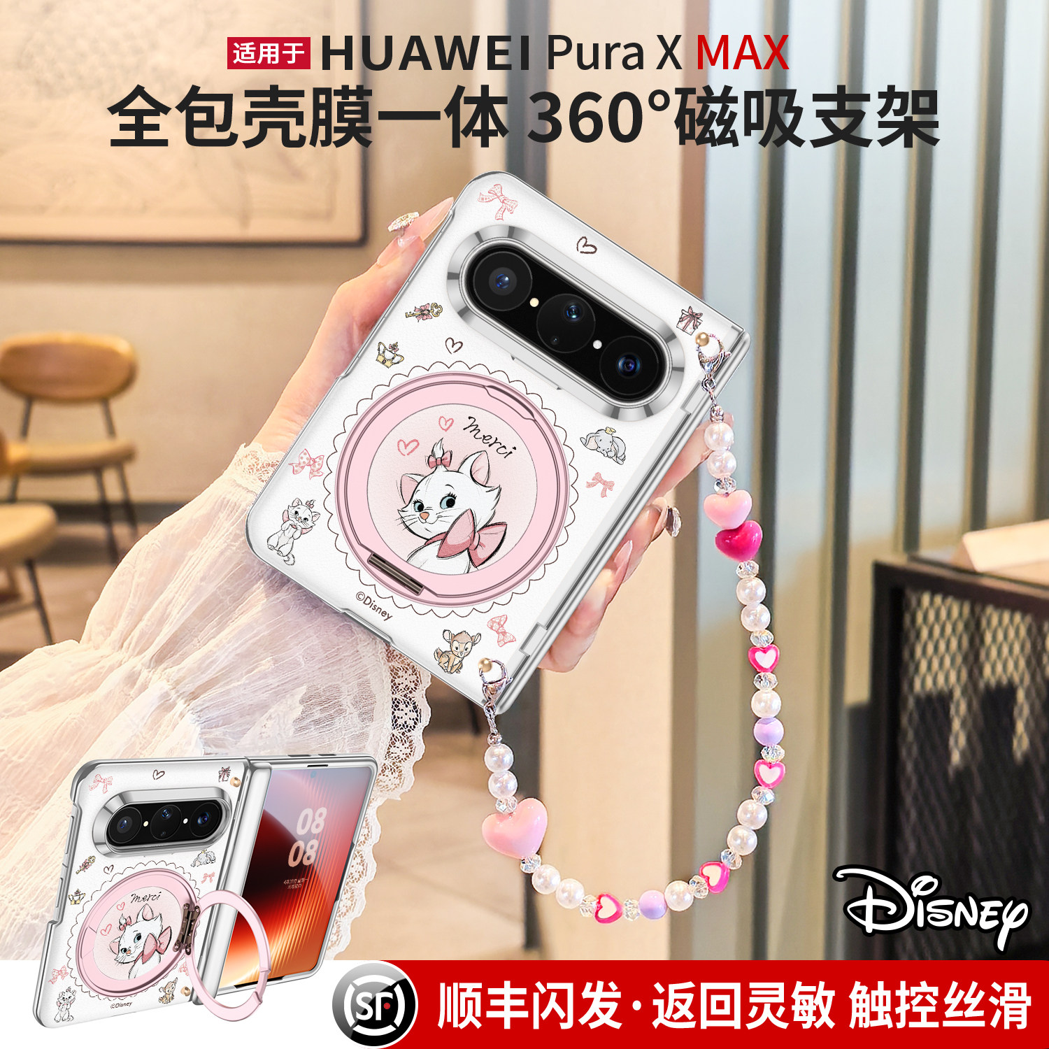 迪士尼正版适用华为puraxmax手机壳新款pura典藏版x2折叠屏壳膜一体带挂绳斜挎可背Max玛丽猫全包x保护套外壳