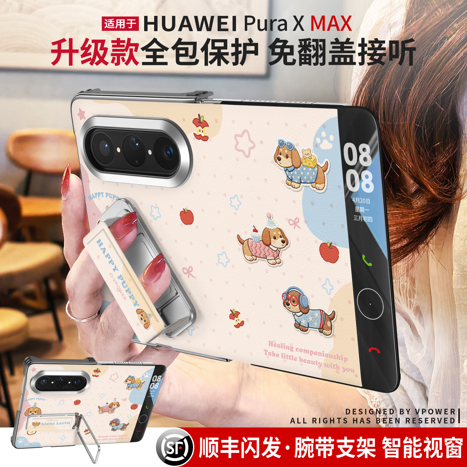 多巴胺腊肠狗全包手机壳图片
